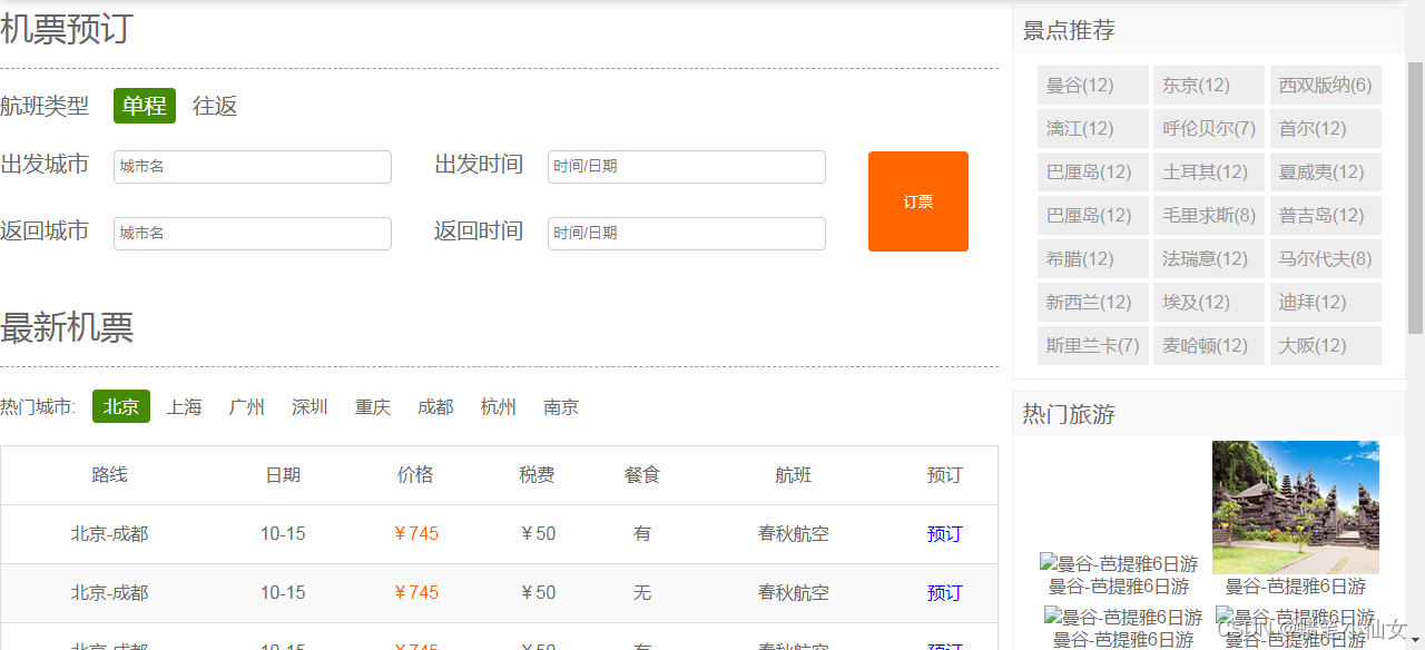 制作网站 8b1aa8b34edb46c39e6695b865156a27.png