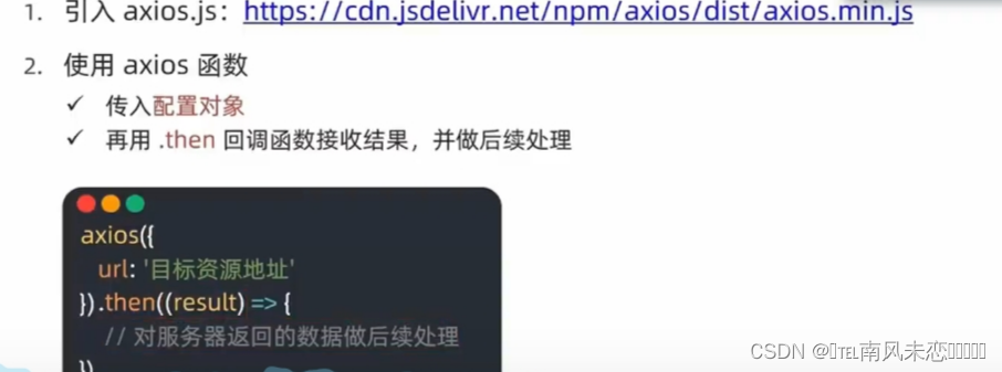 AJAX初步与原理