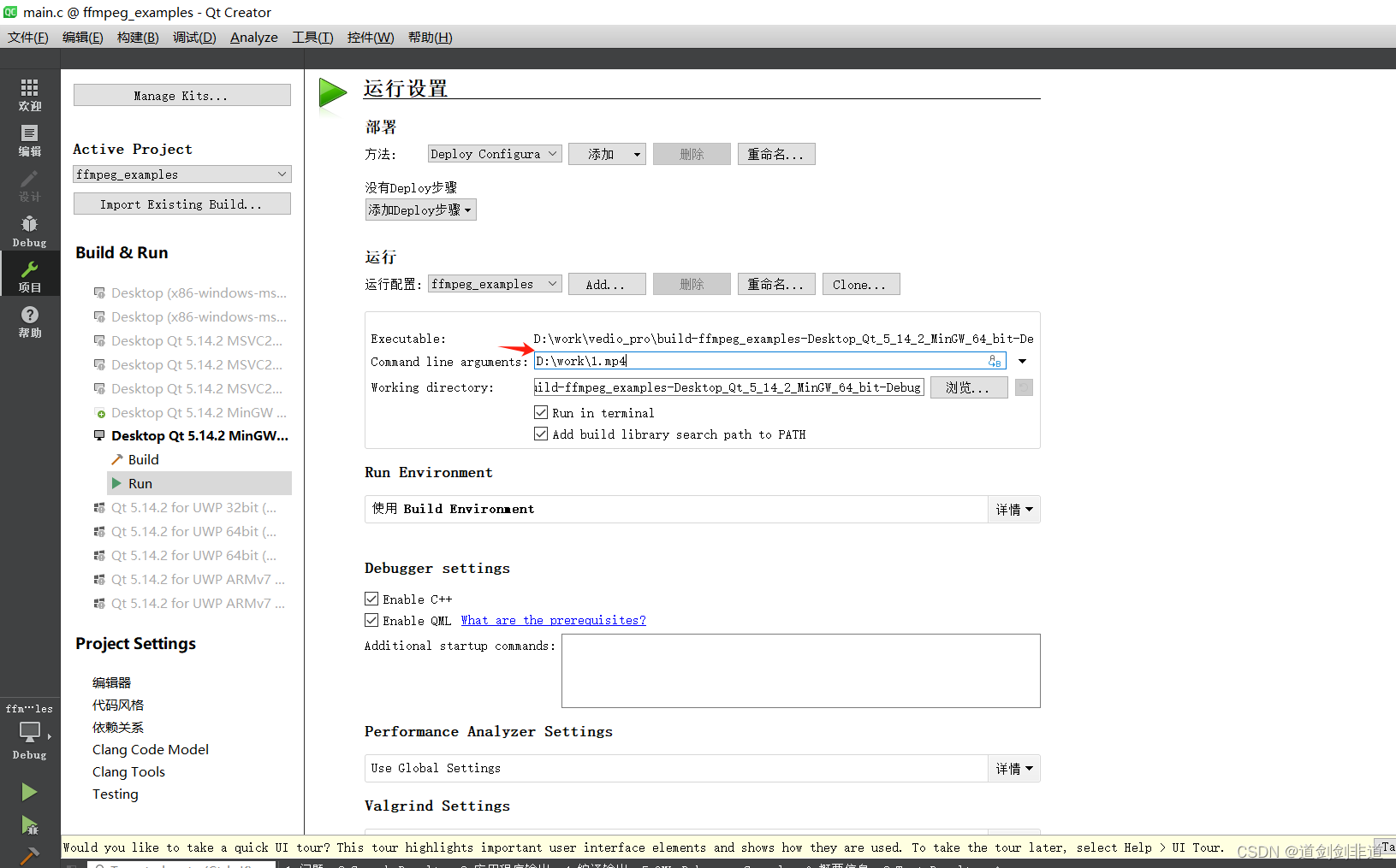 【音视频 ffmpeg 学习】 跑示例程序 持续更新中