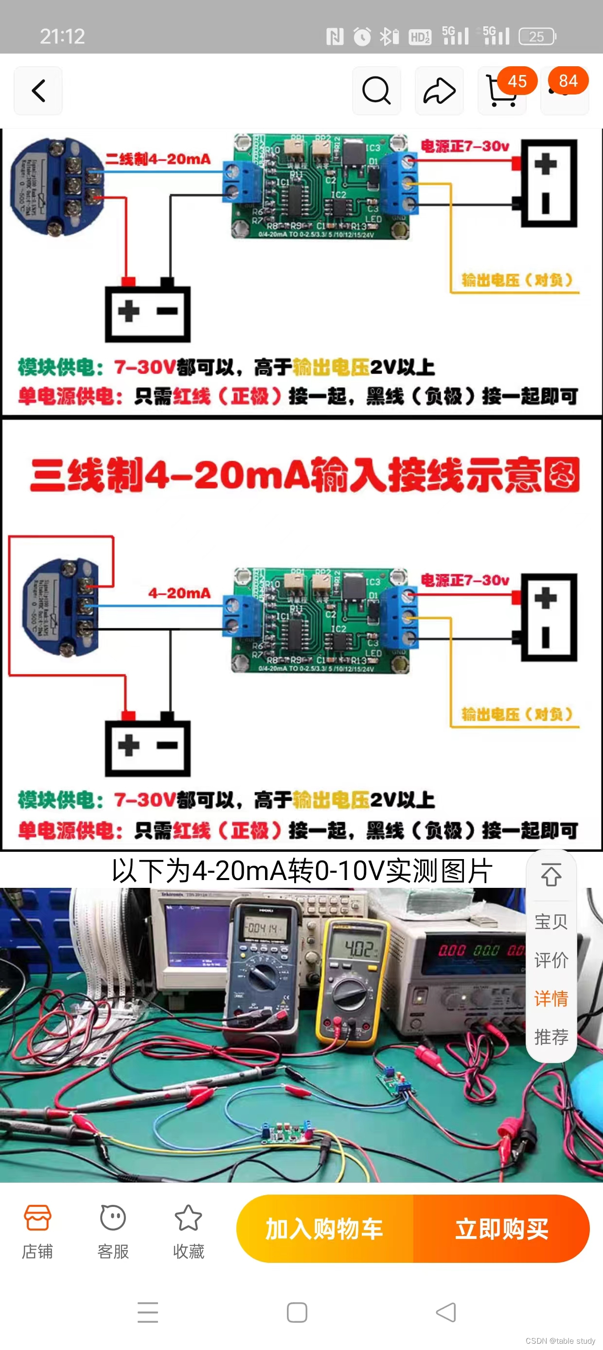 mega2560读取sick位移传感器