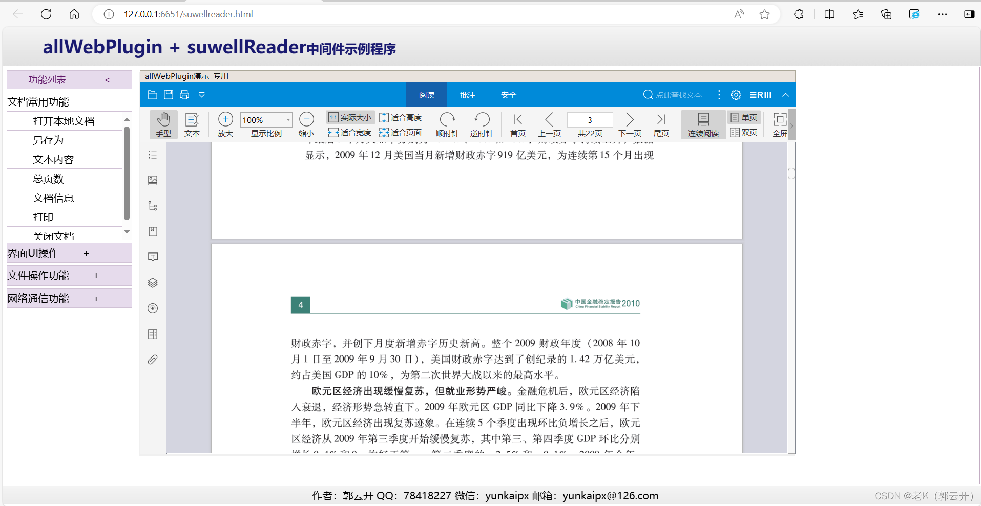 浏览器插件利器-allWebPluginV2.0.0.14-stable版发布