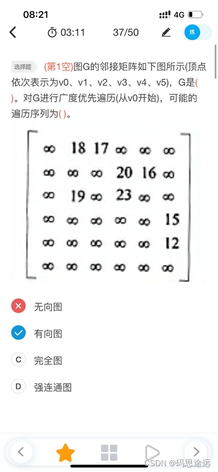 软件设计师笔记(一)-基础要点