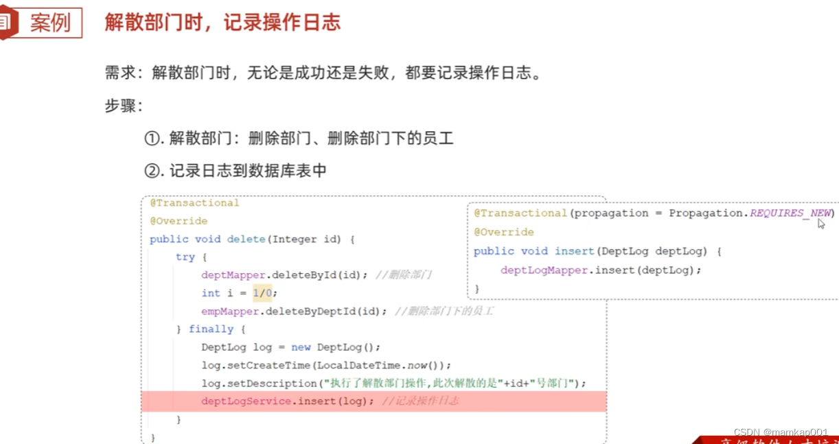 事务管理 springboot