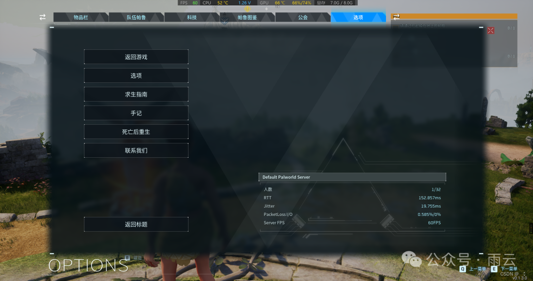雨云VPS搭建PalWorld服务器，幻兽帕鲁开服联机教程（Windows），0基础保姆级教程