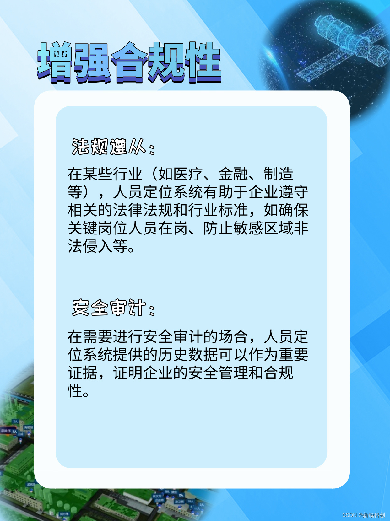 为什么人员定位系统很有必要性?