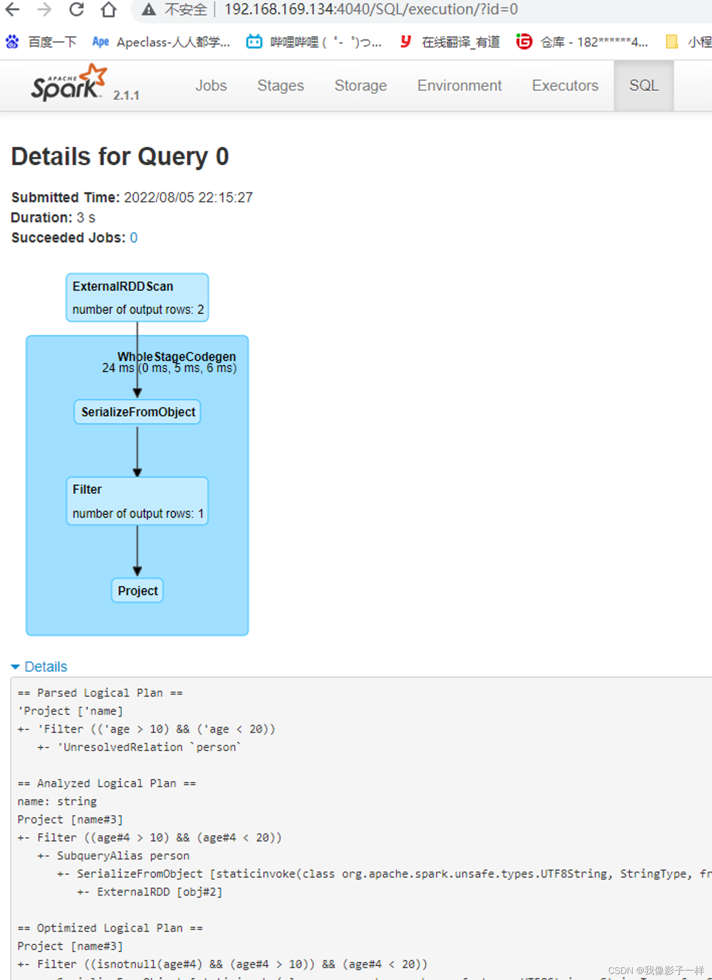 SparkSQL——(扩展) Cataylst