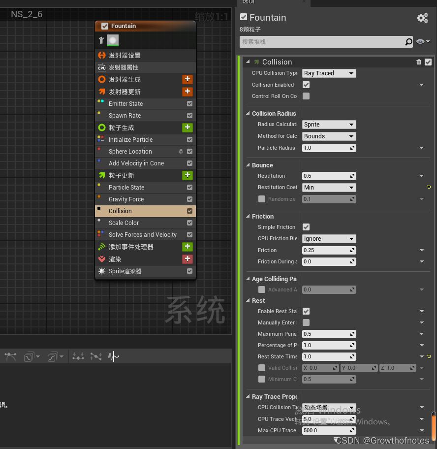 ue4niagara关卡26官方案例解析
