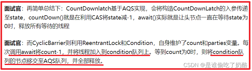 【JUC】并发编程 AQS，ReentryLock，CyclicBarrier，CountDownLatch 原理总结