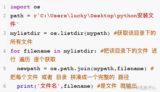 【Python教程：自动化处理文件】