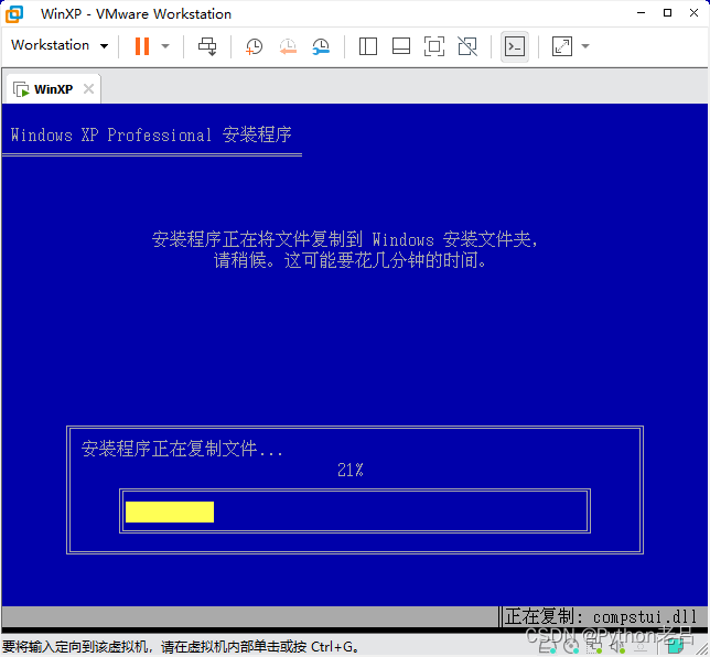 VMwareWorkstation17.0虚拟机搭建WindowsXP虚拟机（完整安装步骤详细图文教程）