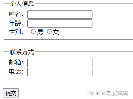 前端HTML入门基础5（表单）