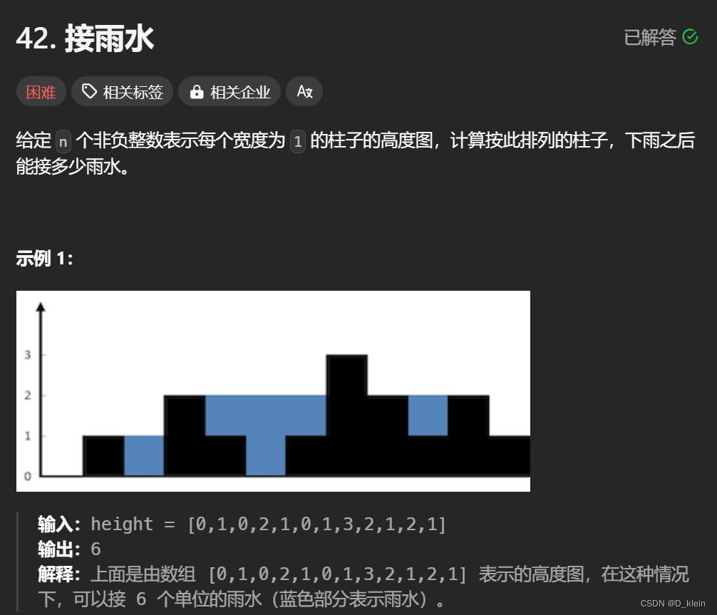 【代码随想录】【单调栈】day59：● 503.下一个更大元素II ● 42. 接雨水