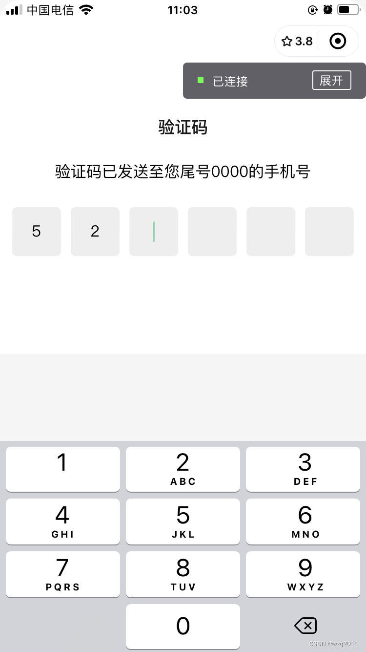 uniapp 验证码输入框 20240411