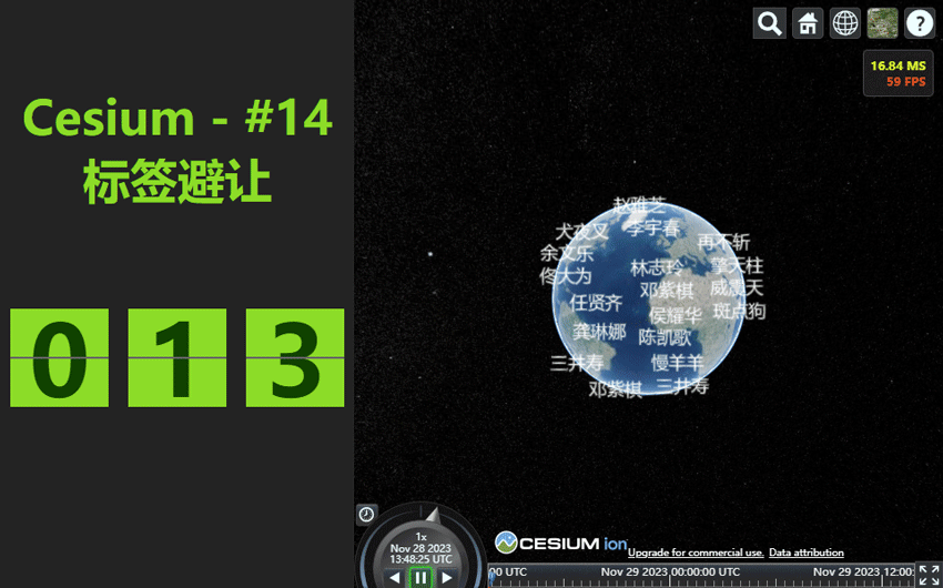 Cesium - #14 标签避让