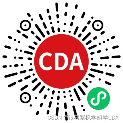 CDA认证考试查询