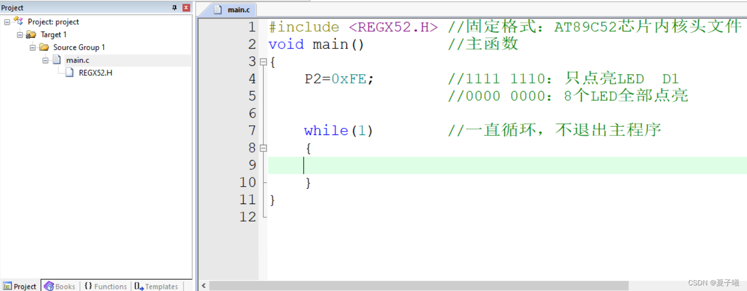 51单片机STC89C52RC——创建Keil项目