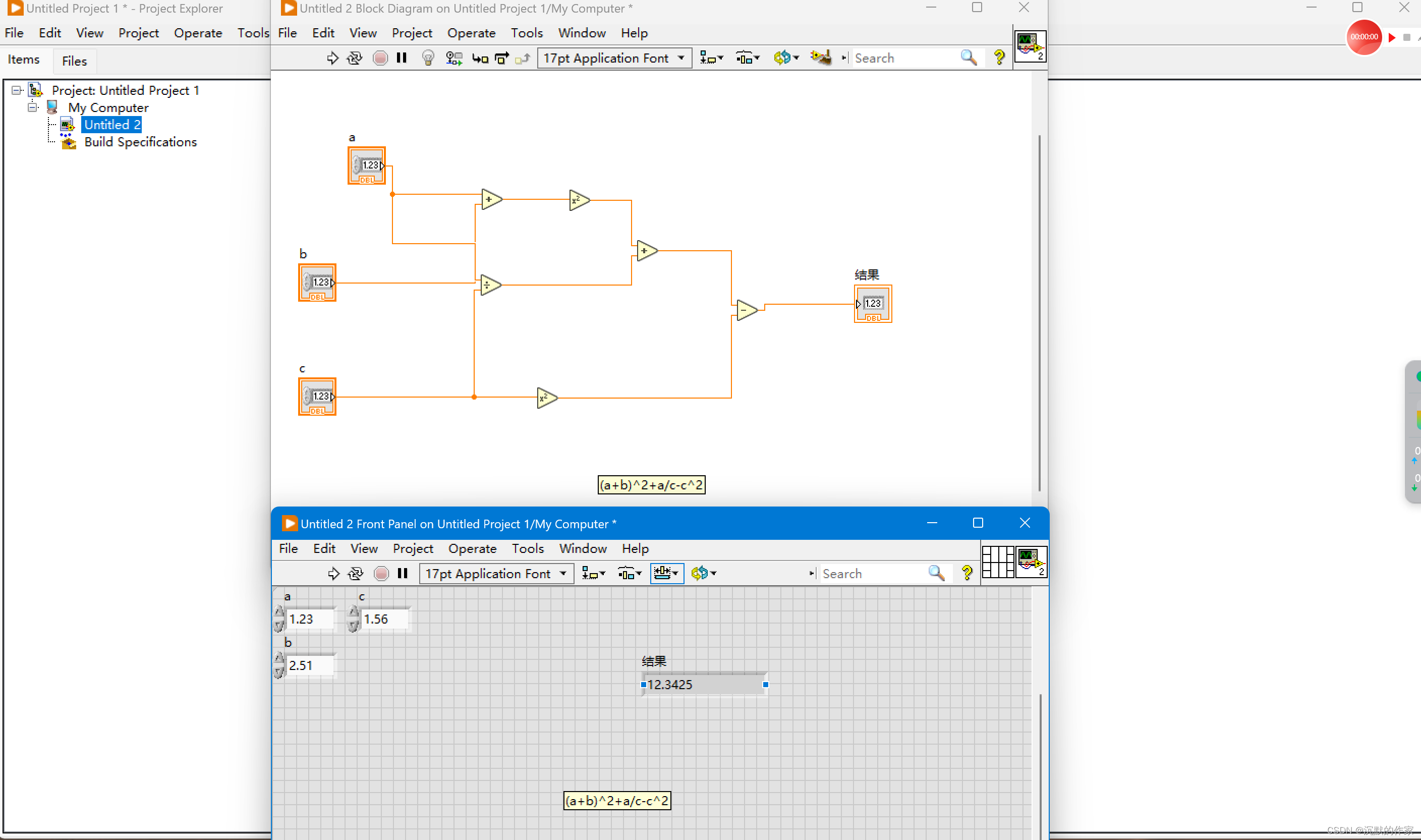 第四个程序：（a+b）^2+a/c-c^2