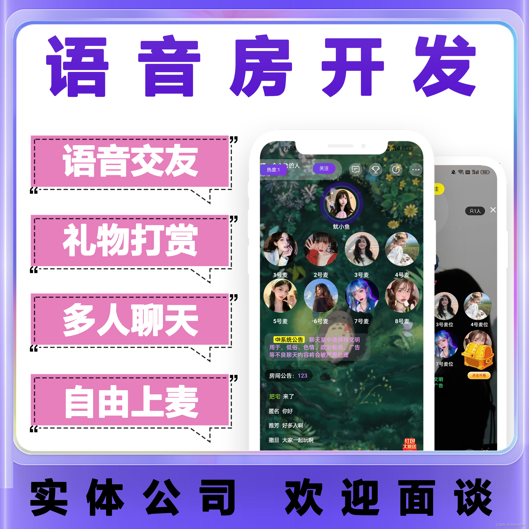 相亲交友APP系统婚恋交友社交软件开发语音视频聊天平台定制开发-婚恋相亲交友软件平台介绍——app小程序开发定制