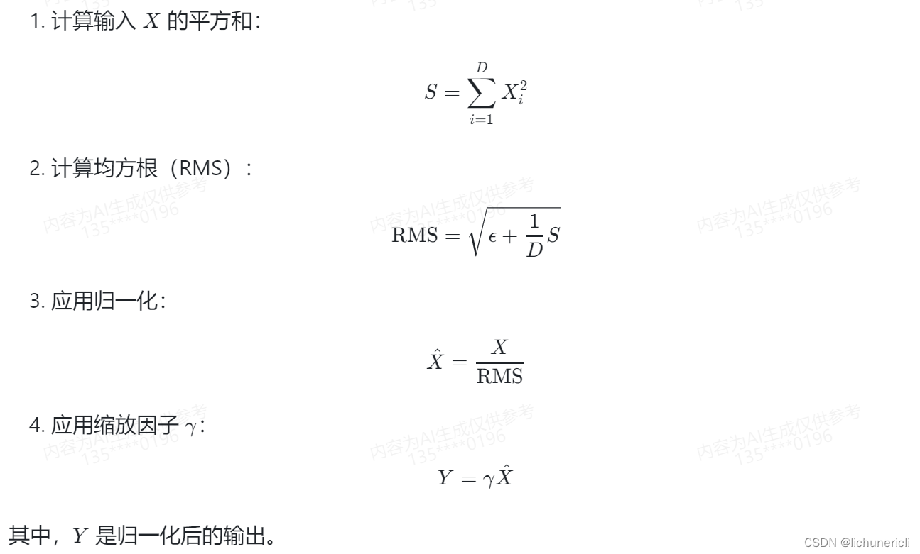 大模型Layer normalization知识