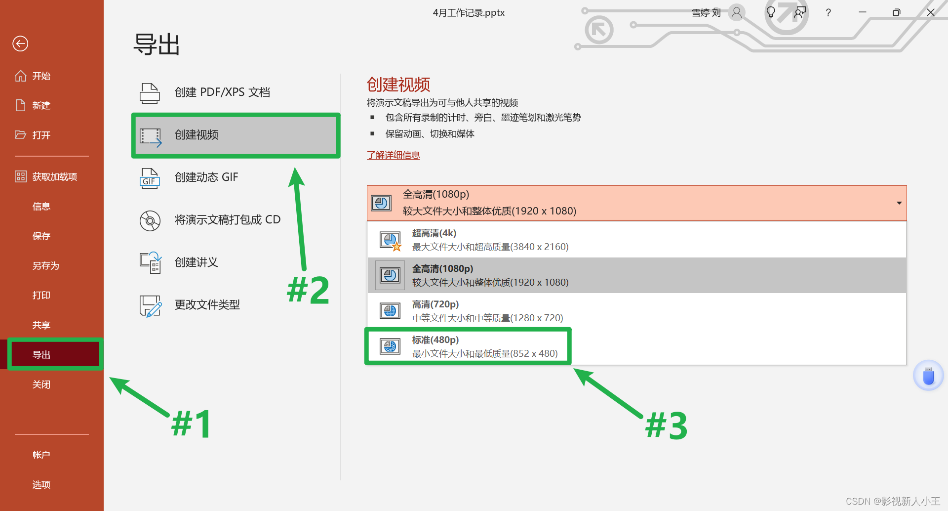 电脑怎么压缩视频？3个角度6个方法教会你视频压缩~