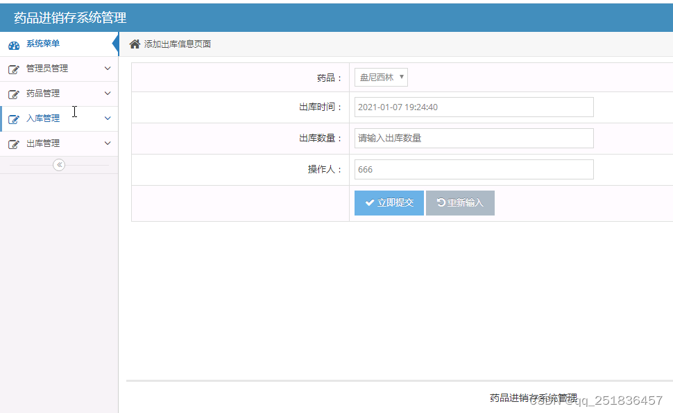 javaWebssh药品进销存信息管理系统myeclipse开发mysql数据库MVC模式java编程计算机网页设计