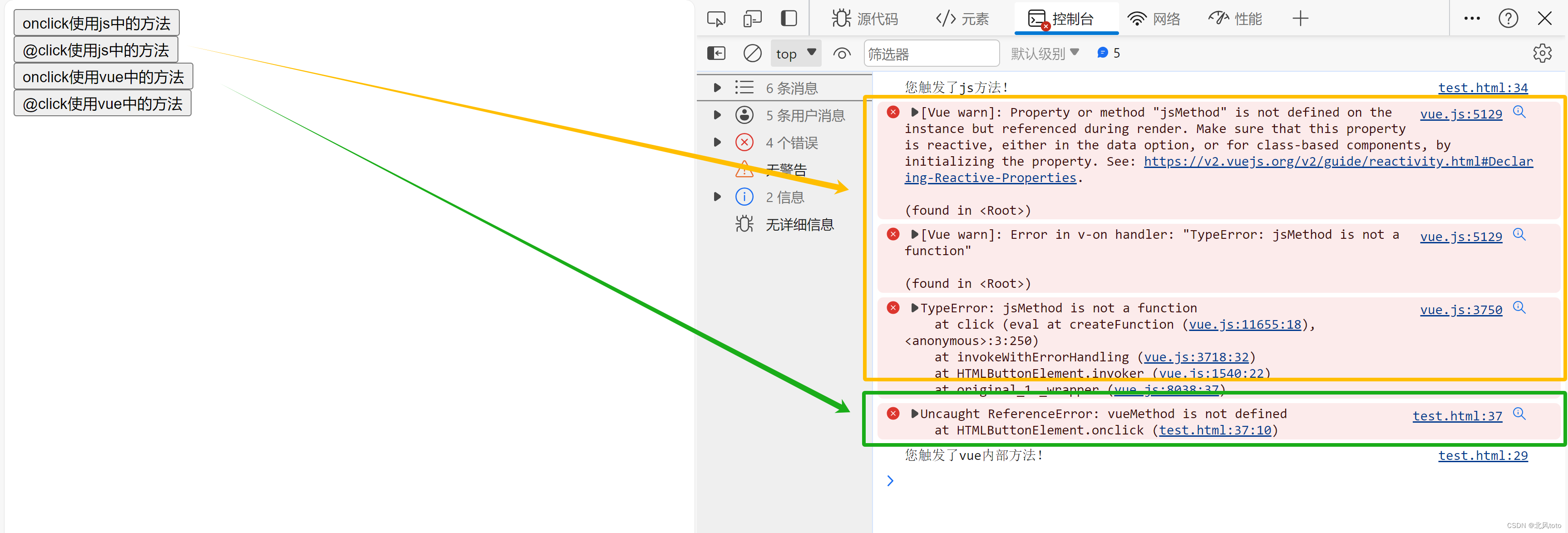 Vue 中 <span style='color:red;'>onclick</span><span style='color:red;'>和</span>@<span style='color:red;'>click</span><span style='color:red;'>区别</span>