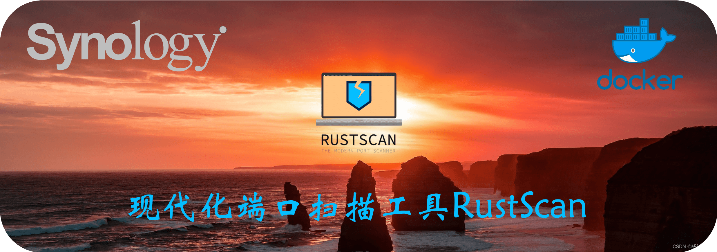 现代化端口扫描工具RustScan