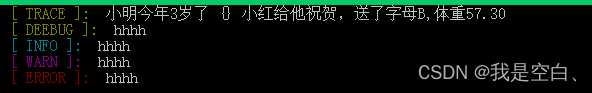 printf 模仿slf4j 的log.xxx效果