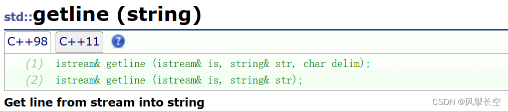 C++——string类的使用