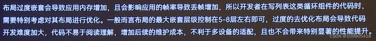 鸿蒙开发第3篇__大数据量的列表加载性能优化