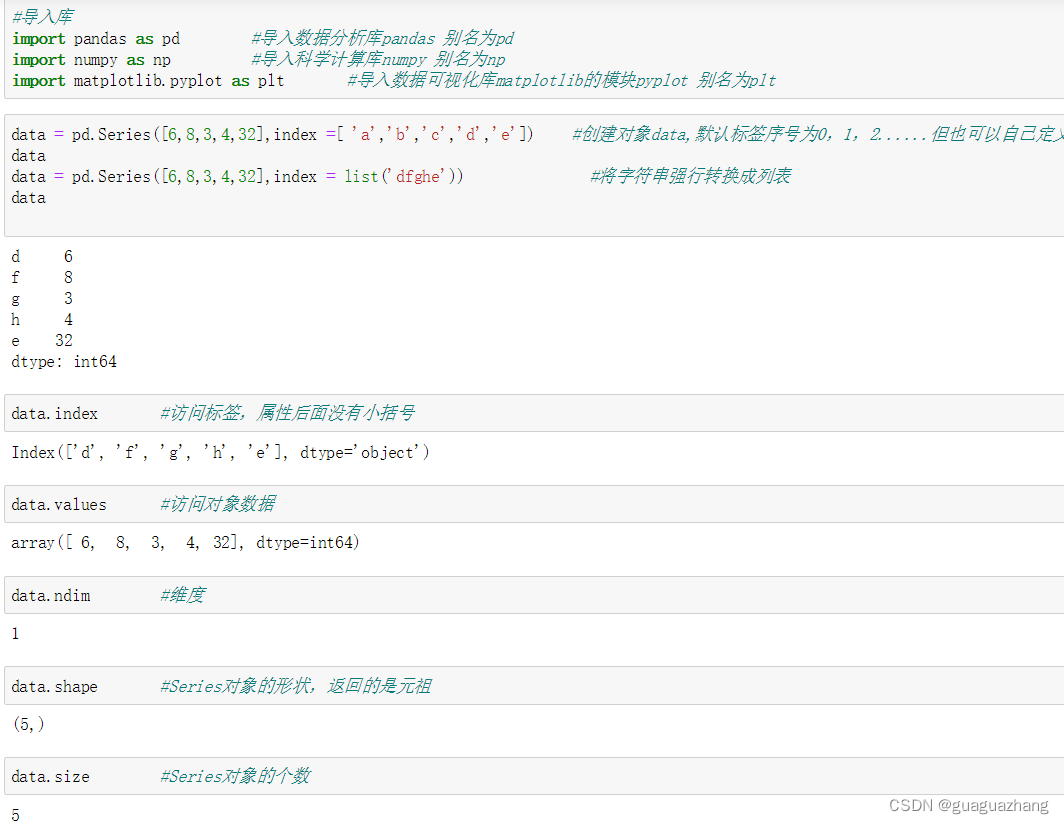 python实例7——pandas数据分析-CSDN博客