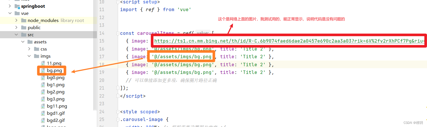 无法<span style='color:red;'>导入</span><span style='color:red;'>本地</span>得<span style='color:red;'>图片</span>（Vue中轮播<span style='color:red;'>图片</span>）