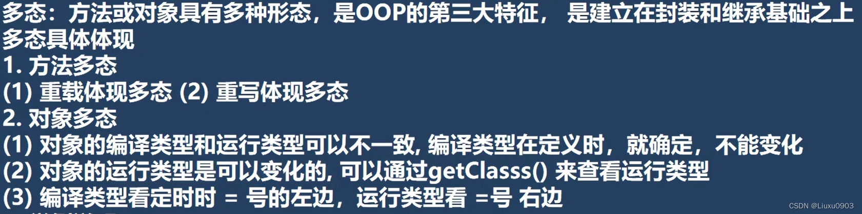 java第三十课 —— 面向对象练习题