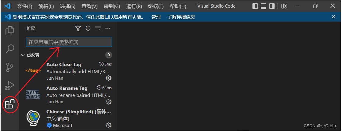 VS Code常用前端开发插件和基础配置