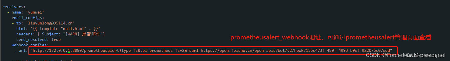 监控系统prometheus+grafana+发送告警信息