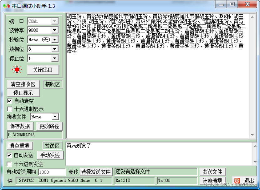 物联网实验2 lora通信实验
