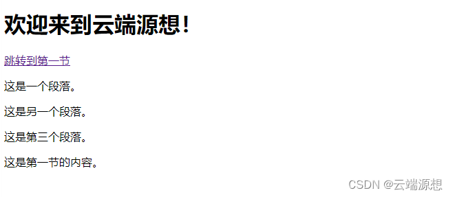 HTML常用基础标签：图片与超链接标签全解！