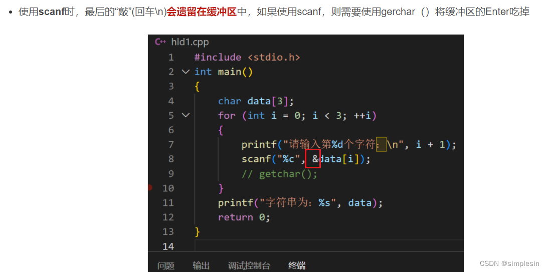 大一C语言查缺补漏 12.24