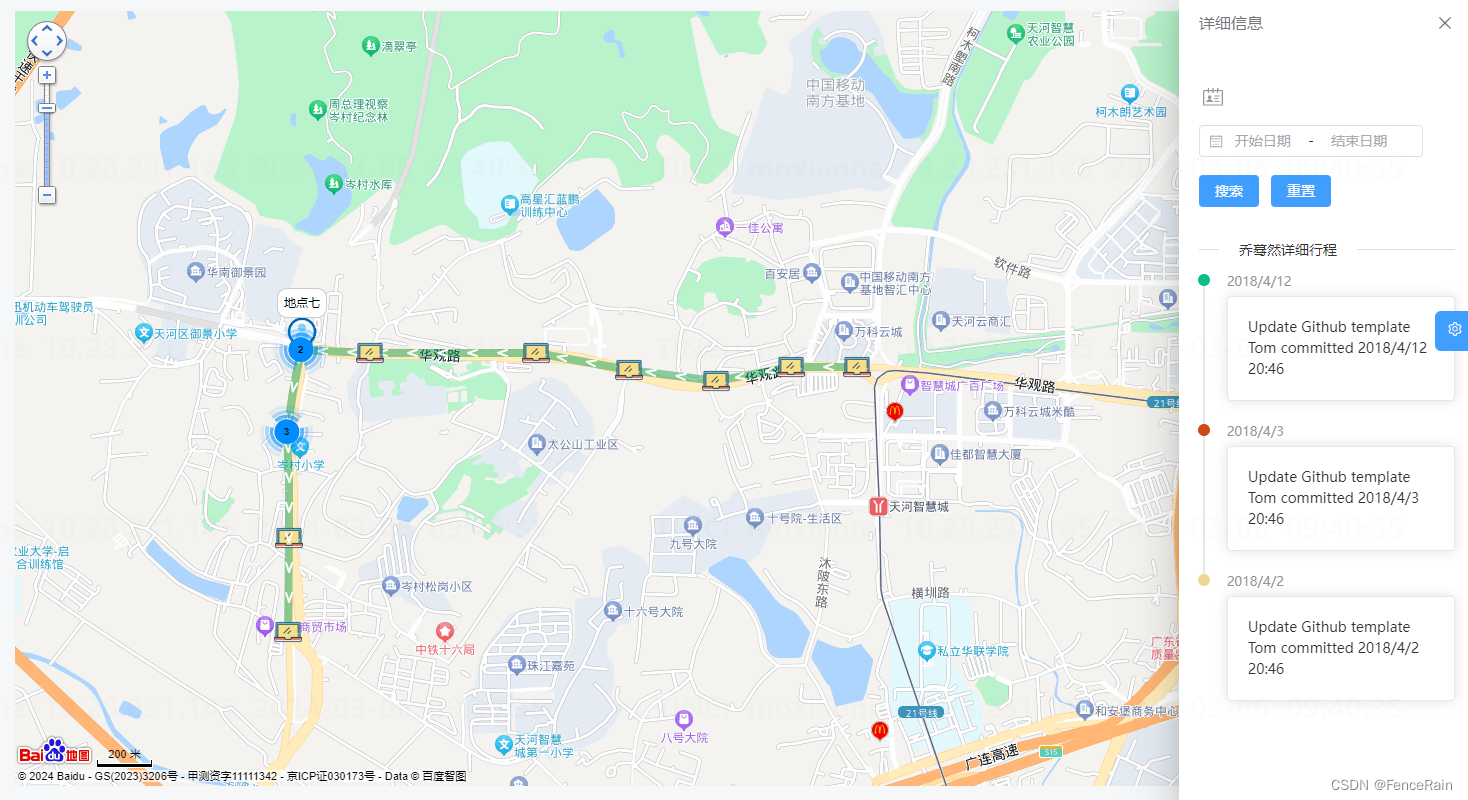 vue3+element plus 实现百度地图显示路径