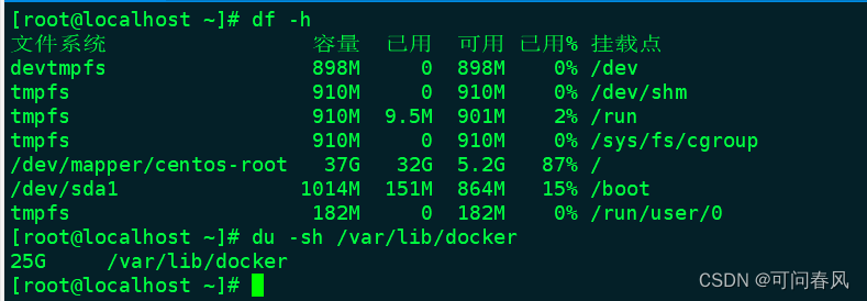 docker的默认路径存储不足