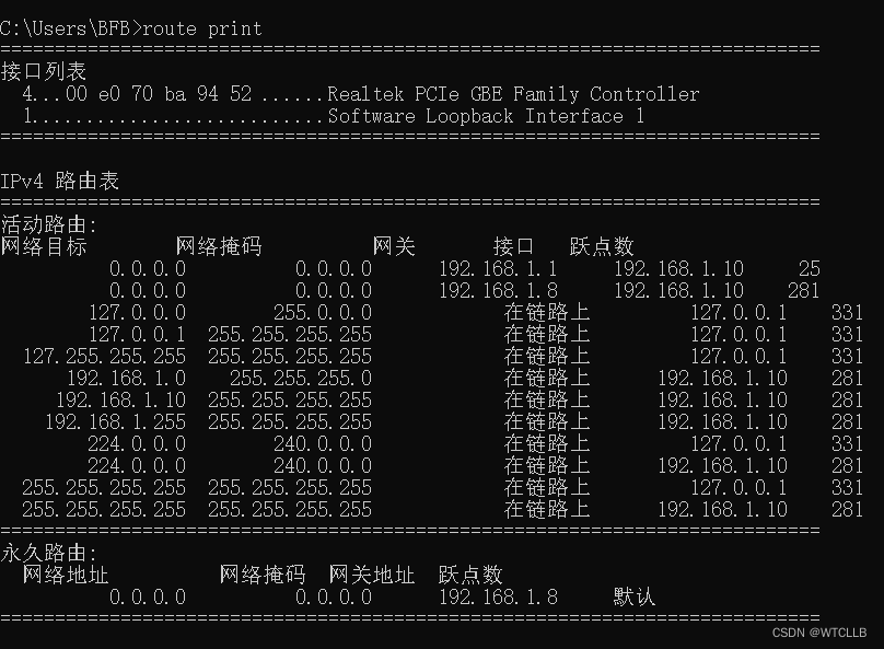 WAN口入站路由转发