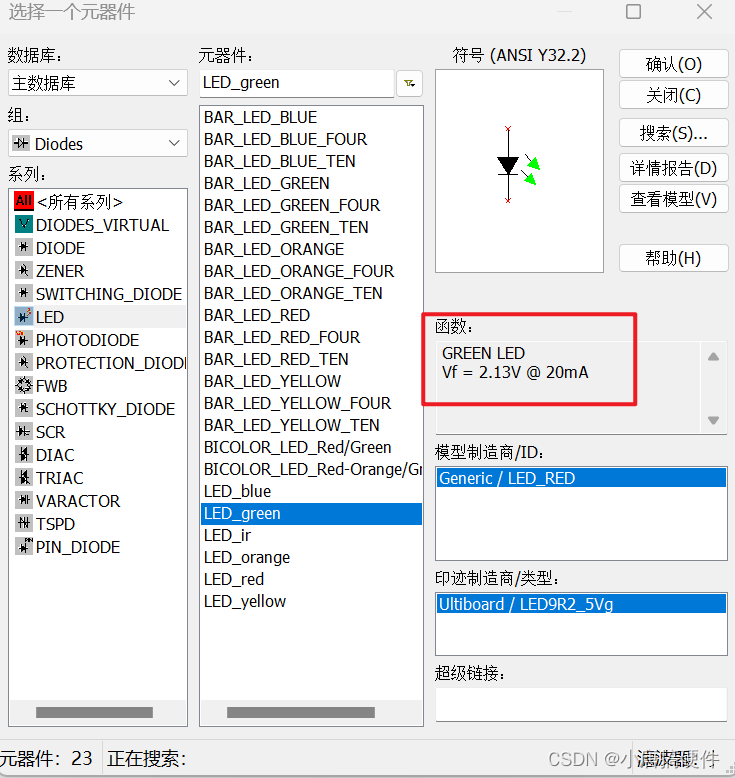 硬件原理图中,如何设计点亮一个LED灯_点亮一个led灯如何设计-CSDN博客