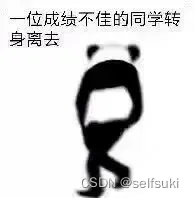 高考失利