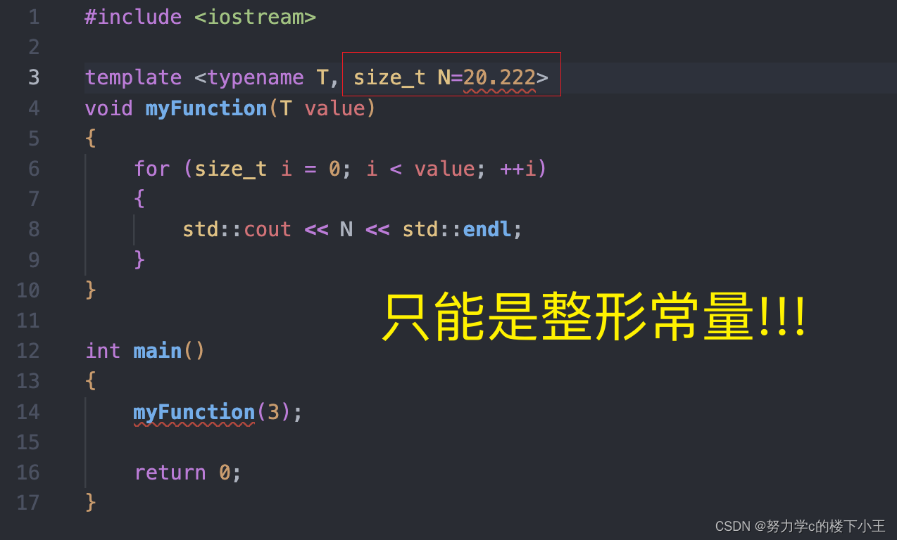 【C++】模版进阶