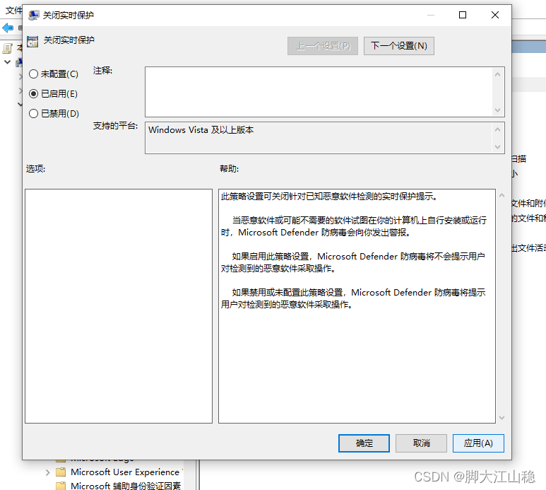 关闭win10系统安全中心