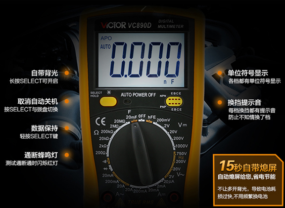 数字万用表 (Digital Multimeter)