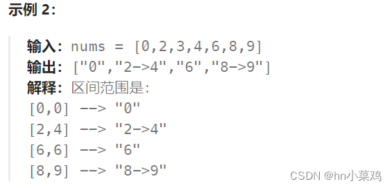 <span style='color:red;'>LeetCode</span> 面试经典150题 <span style='color:red;'>228</span>.<span style='color:red;'>汇总</span><span style='color:red;'>区间</span>