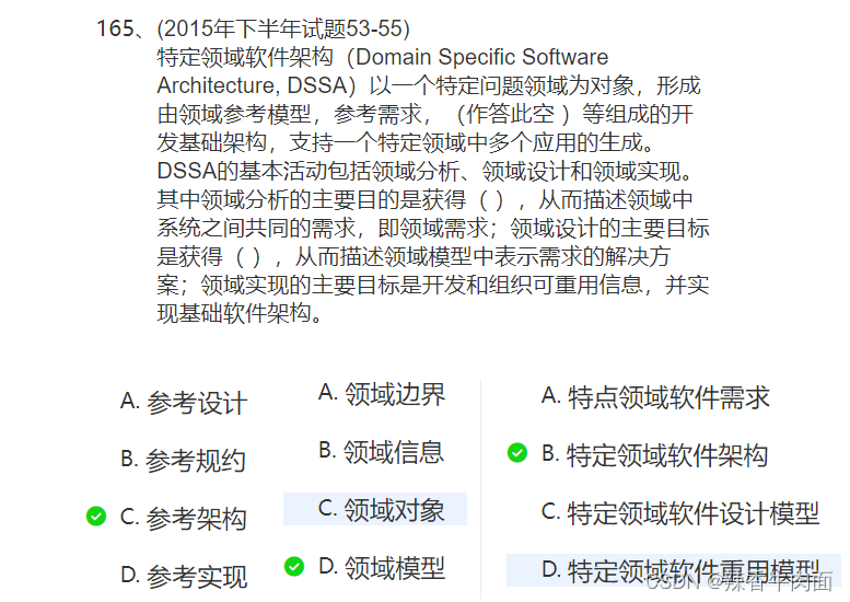 架构练习题目