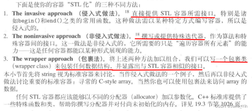 每日学习笔记：C++ STL 容器的杂谈