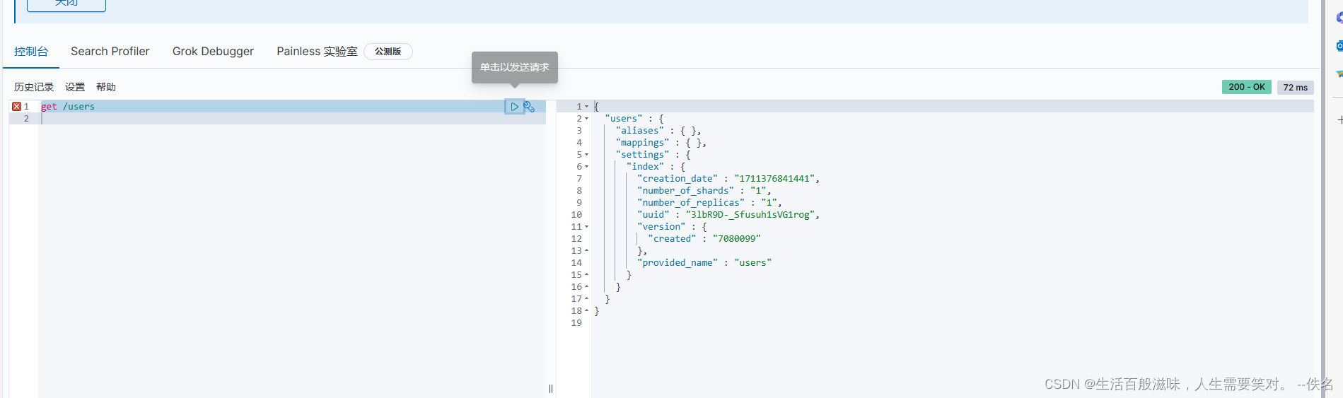 Windows如何搭建 ElasticSearch 集群